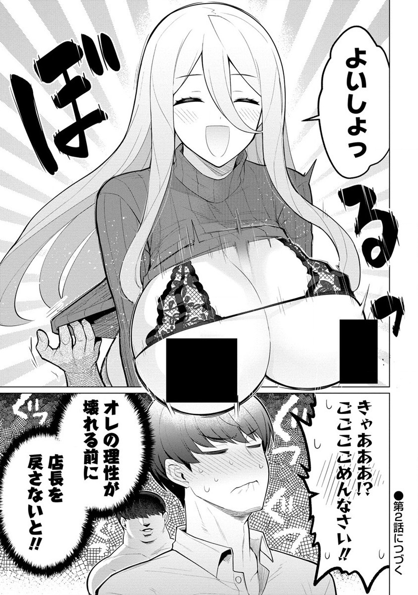Hitoduma Medusa-san to no NTR Seikatsu - Chapter 1 - Page 23